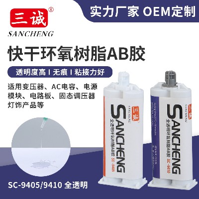 5min快干环氧树脂AB胶50ML 透明高粘性树脂AB胶快干粘接灌封胶水