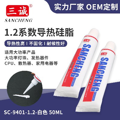 1.2系数LED散热膏批发 白色散热灯具导热硅脂 电子元件防水密封胶