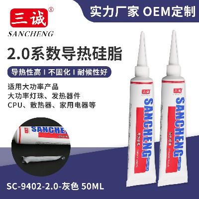三诚牌2.0导热硅脂批发 50ML灯具电子散热硅脂 灰色高导热密封胶