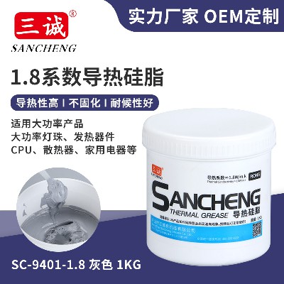 1.8系数导热硅脂 不固化高导热灰色导热膏 CPU LED散热硅脂