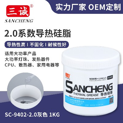 2.0系数导热硅脂硅胶 CPU/LED导热硅脂2.0灰色高导热导热膏散热膏