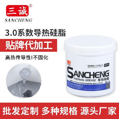 三诚牌3.0导热硅脂批发 灯具变频器灰色导热膏电子原器件散热硅脂