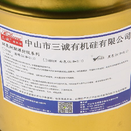 驱动电源出线孔灌封胶喷泉防水电缆接头用黑色硬 5:1环氧树脂胶
