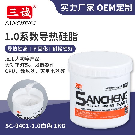 1.0导热硅脂 支装硅脂 导热膏 散热膏 导热油 THERMAL GREASE