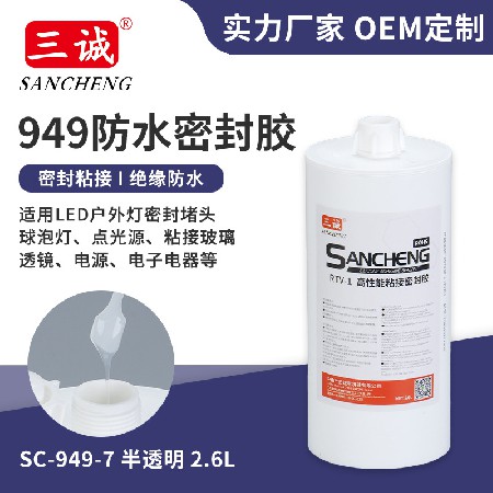 949硅橡胶快干粘接胶 半透明硅胶套管堵头胶灯饰防水胶灯具密封胶