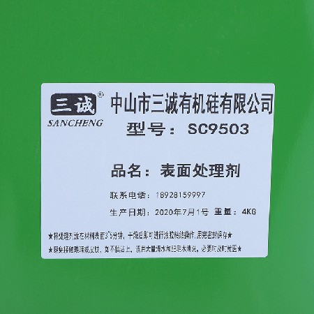 PP塑料表面处理剂批发淡黄透明色9503PE硅橡胶表面粘接处理剂现货